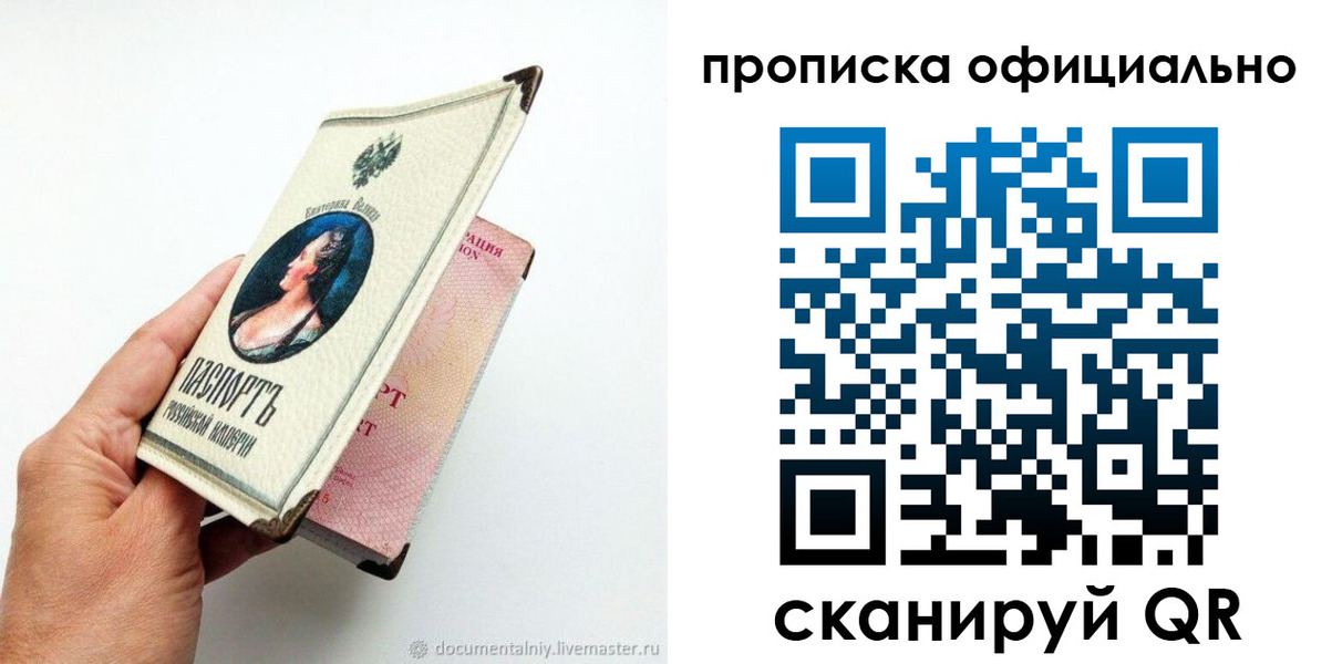 временная регистрация собственник в Апатитах