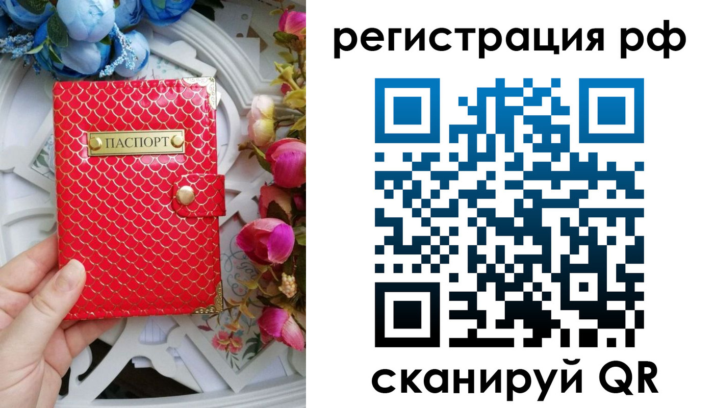 временная регистрация купить в Апатитах