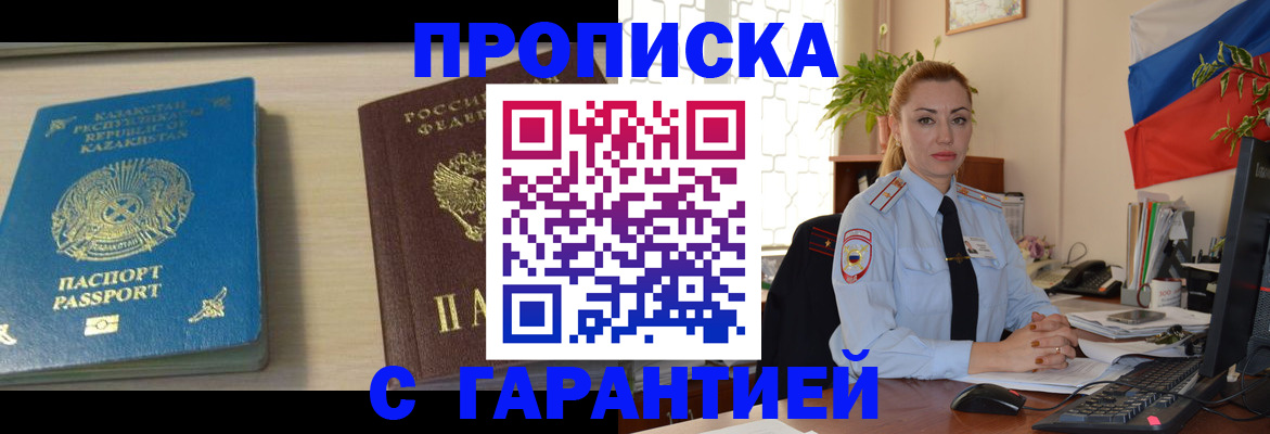 прописка от собственника в Апатитах