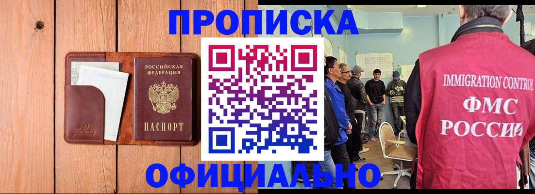 временная регистрация для школы в Апатитах