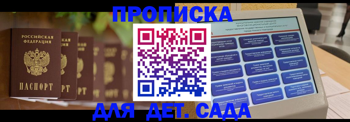 временная регистрация законно в Апатитах