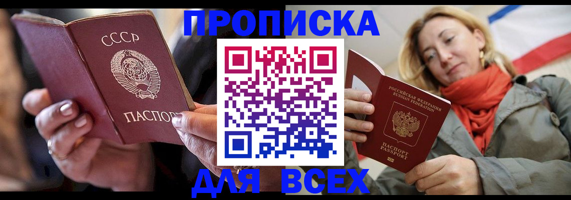 временная регистрация адрес в Апатитах