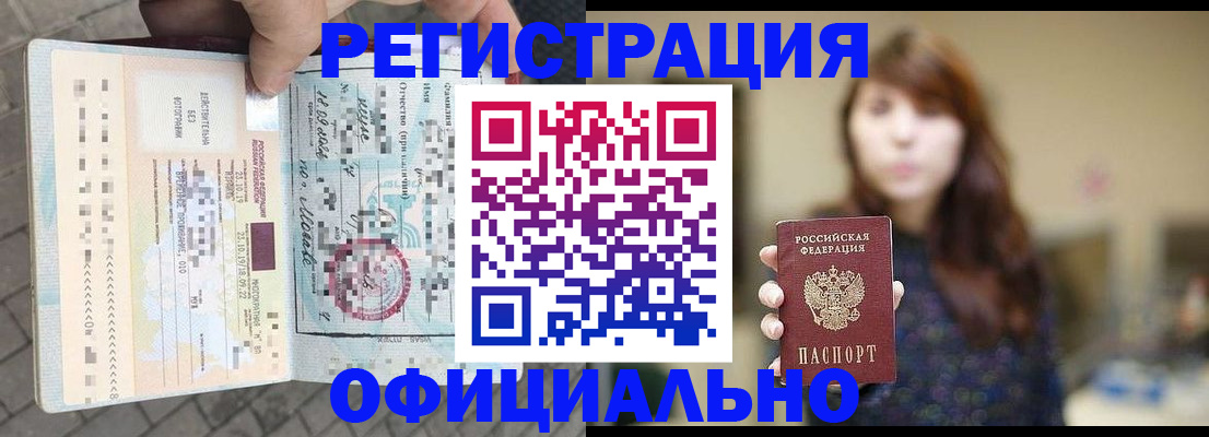 прописка в квартире в Апатитах