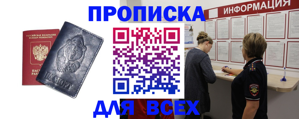 временная регистрация недорого в Апатитах