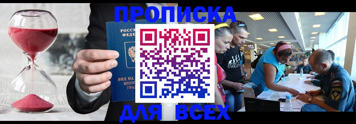 временная регистрация купить в Апатитах